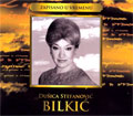 Dušica Stefanović Bilkić  - Zapisano u vremenu (3xCD)