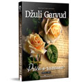Džuli Garvud – Priča o ružama drugi deo (knjiga)