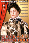 Gospođa Ministarka (film) (DVD)