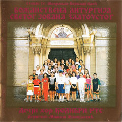 Hor Kolibri - Božanstvena liturgija Svetog Jovana Zlatoustog [Mokranjac, Ilić] (CD)