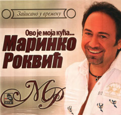 Marinko Rokvić - Ovo je moja kuća [Zapisano u vremenu] (3x CD)