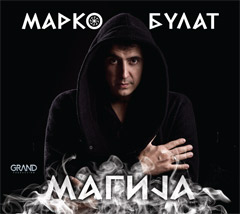 Marko Bulat - Magija [album 2018] (CD)