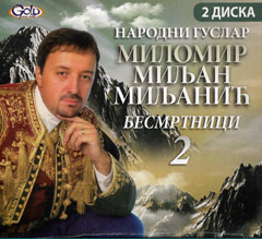 Narodni guslar Milomir Miljan Miljanić - Besmrtnici 2 (2x CD)