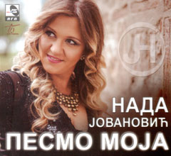 Nada Jovanović - Pesmo moja (CD)