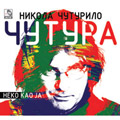 Nikola Čuturilo Čutura - Neko kao ja (CD)