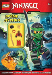 Lego Ninjago - Vreme duhova [+ Lego figura] (knjiga)
