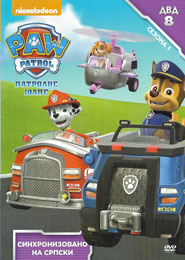 Patrolne šape / Paw Patrol - sezona 1 DVD8 [sinhronizovano] (DVD)