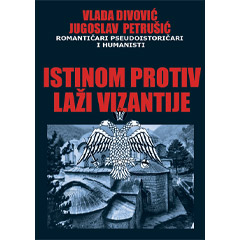 Jugoslav Petrušić, Vladan Divović - Istinom protiv laži Vizantije (knjiga)