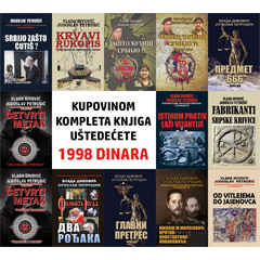 Jugoslav Petrušić, Vladan Divović - Komplet 13 knjiga (13x knjiga)