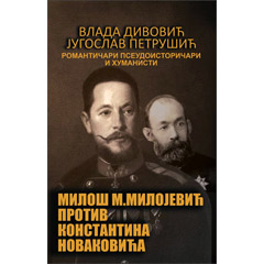Jugoslav Petrušić, Vladan Divović - Miloš M. Milojević protiv Konstantina Novakovića (knjiga)