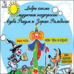 Ljubivoje Ljuba Ršumović i Zoran Rambosek - Dobre pesme muzički nadprosek (CD)