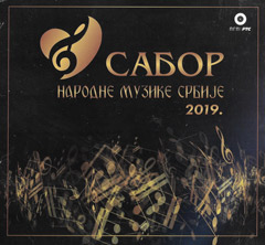 Sabor narodne muzike Srbije 2019 (CD)