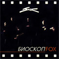 Smak - Bioskop Fox (CD) 