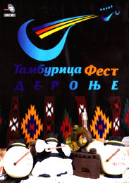 Tamburica Fest Deronje (DVD)