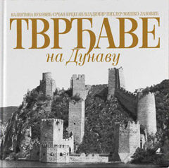 Tvrđave na Dunavu - Valentina Vuković, Srđan Ercegan, Vladimir Pihler, Miško Lazović (knjiga)