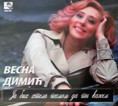 Vesna Dimić - Ja bih htela pesmom da ti kažem [album 2019] (CD)
