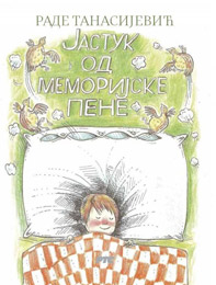Rade Tanasijević - Jastuk od memorijske pene (knjiga)