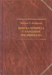 Milan Z. Vlajinac - Poljska privreda u narodnim poslovicama (knjiga)